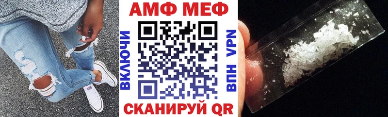 АМФЕТАМИН 97%  Фурманов 