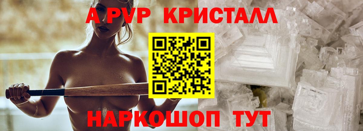 Альфа ПВП мука  A-PVP  Alpha PVP кристаллы  Фурманов  Вход с VPN 