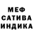 МЕФ кристаллы Damir Kuanov
