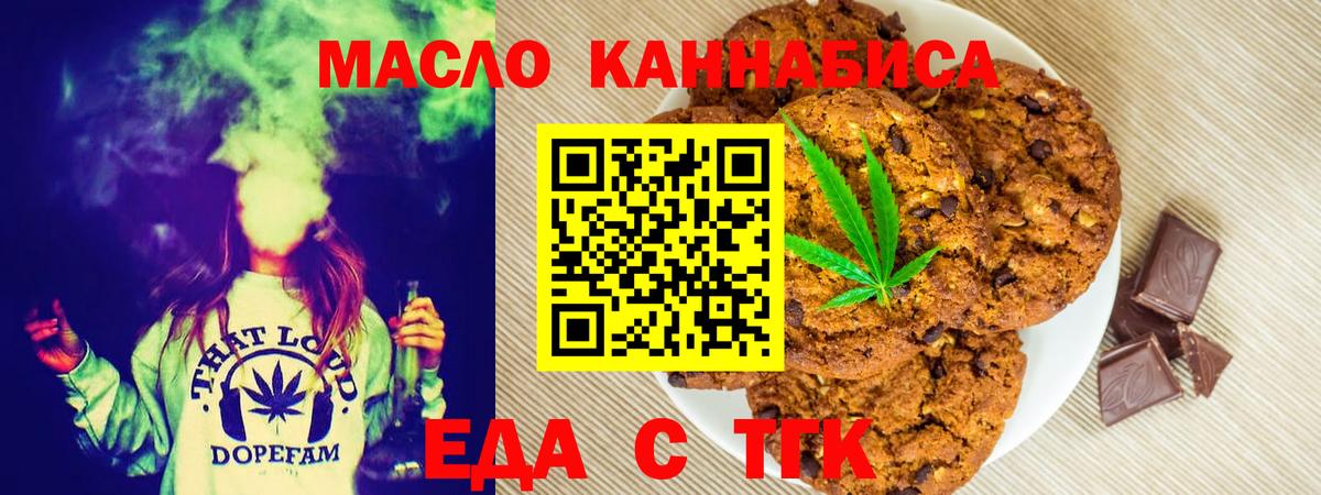 Фурманов  Canna-Cookies конопля  Вход с VPN 