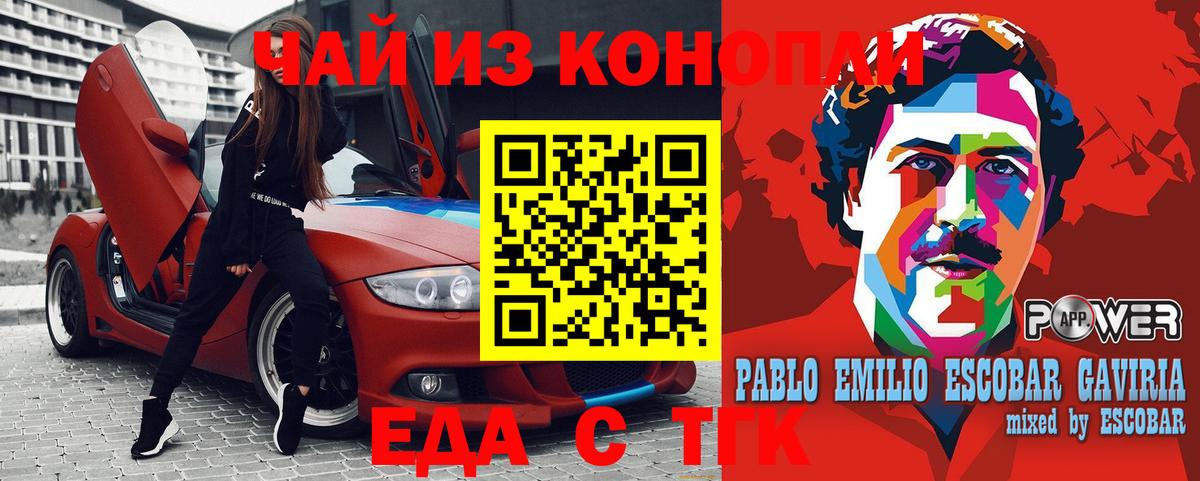 Canna-Cookies конопля Фурманов