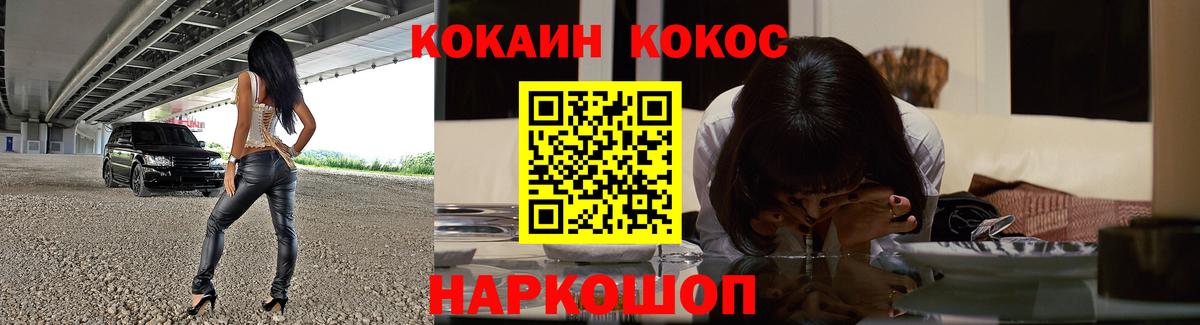 КОКАИН Эквадор  Вход с VPN  Фурманов  COCAIN Эквадор 