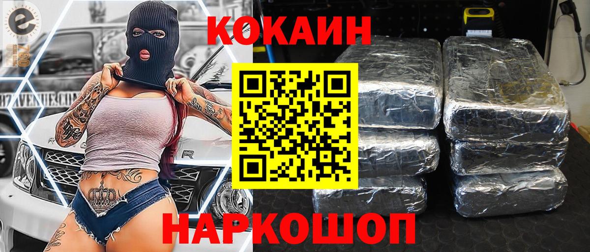 КОКАИН VHQ Фурманов
