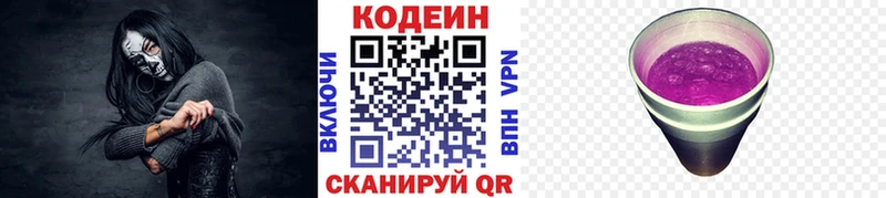 Кодеин напиток Lean (лин)  OMG tor  Фурманов 