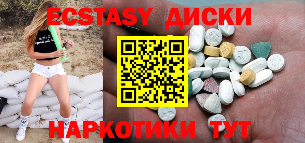 Экстази MDMA Фурманов