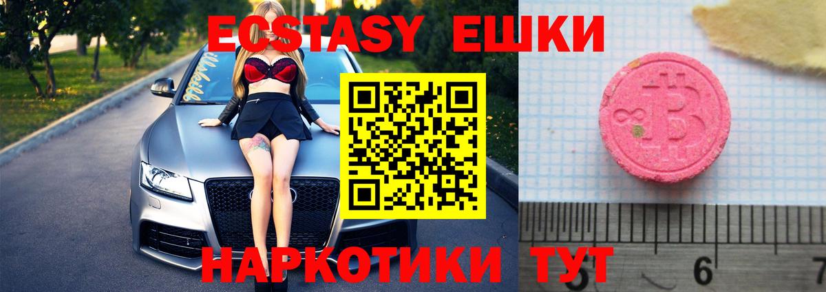 Экстази  Экстази VHQ  Вход с VPN  Фурманов  Экстази диски 