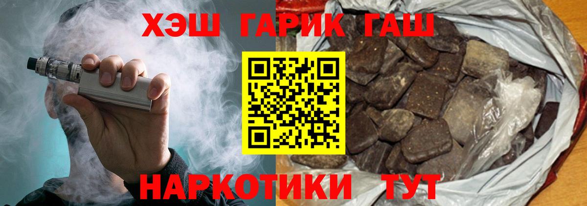ГАШ VHQ Фурманов