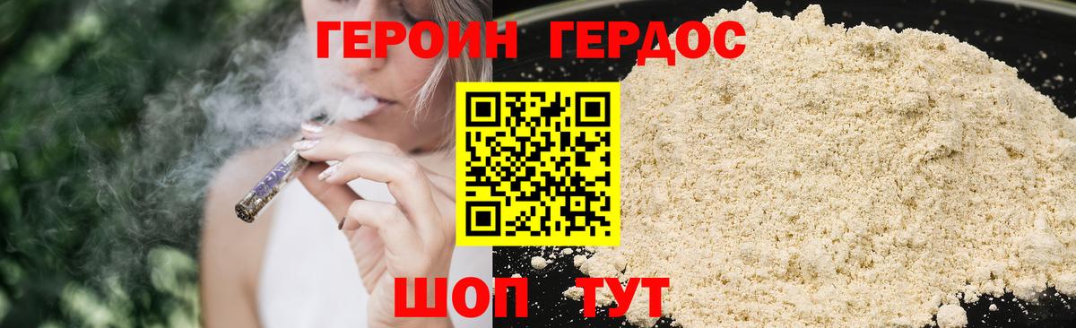 Фурманов  Героин Афган  Вход с VPN 