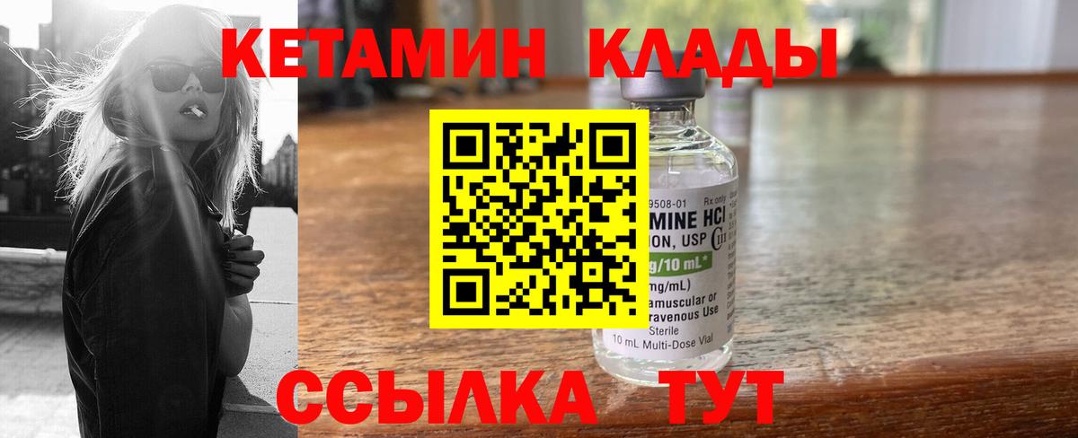 Кетамин ketamine Фурманов