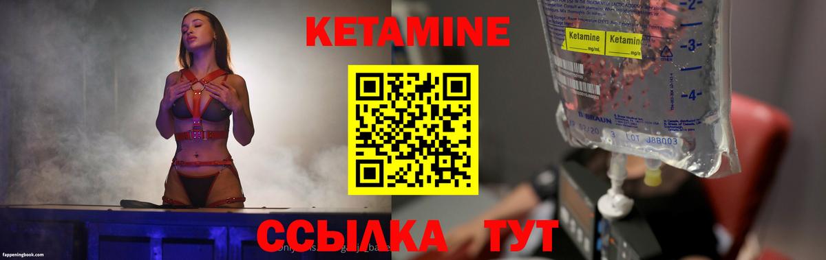 КЕТАМИН ketamine    ONION  Вход с VPN  Фурманов  КЕТАМИН VHQ 