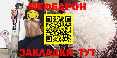 мефедрон Новозыбков