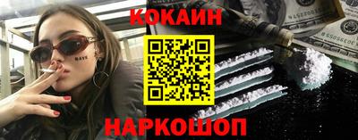 кокаин VHQ Новокубанск