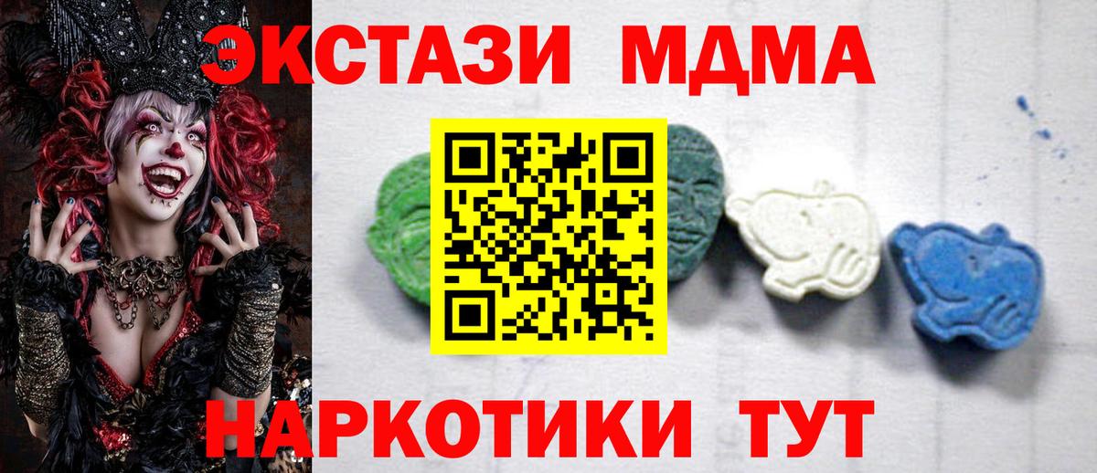 МДМА кристаллы Фурманов