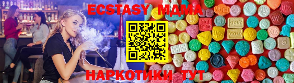 MDMA Molly  MDMA VHQ  Вход с VPN  Фурманов 