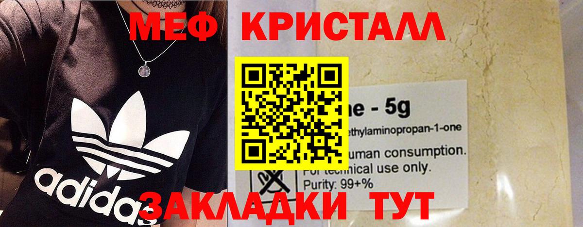 МЕФ мука Фурманов