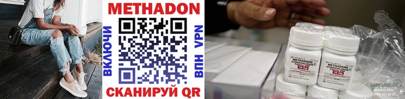купить наркотики сайты  Фурманов  Метадон белоснежный 