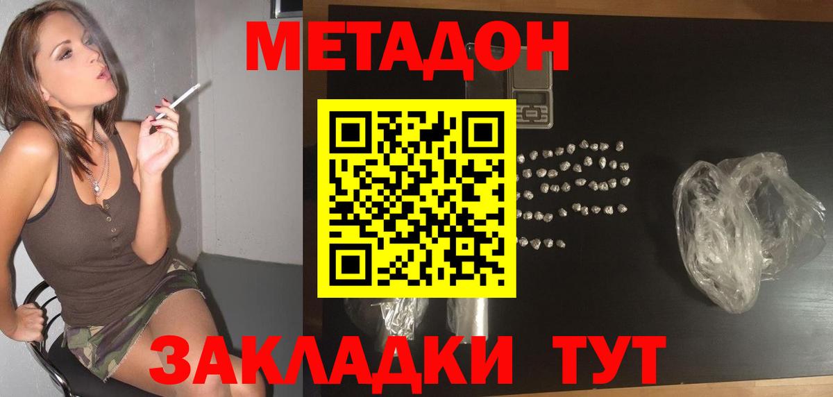 Фурманов  Метадон methadone  Метадон methadone  Вход с VPN 
