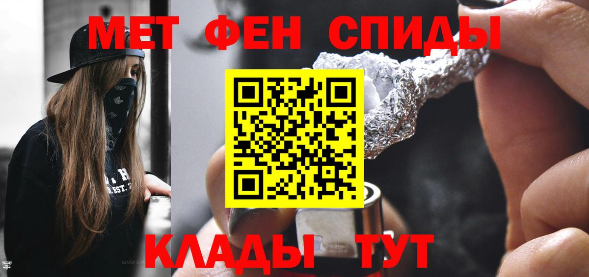 Фурманов  МЕТАМФЕТАМИН винт  Вход с VPN  МЕТАМФЕТАМИН винт 