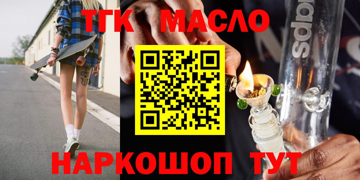 Дистиллят ТГК вейп Фурманов