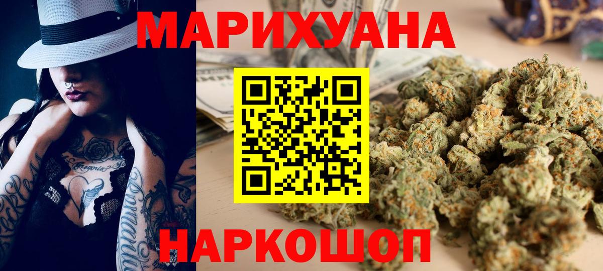 Конопля White Widow Фурманов